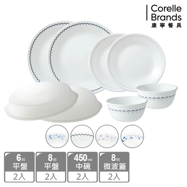 【CorelleBrands 康寧餐具】花繪八件式餐盤組-多款任選平盤/湯碗/微波蓋
