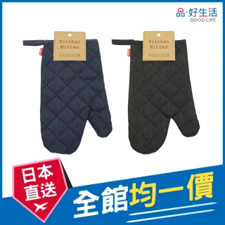 【GOOD LIFE 品好生活】丹寧風格廚房隔熱/防燙手套(日本直送 均一價)