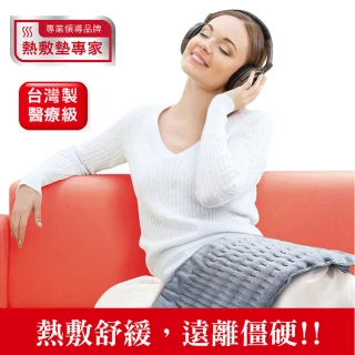 【Sunlus 三樂事】柔毛熱敷墊-中SP1215