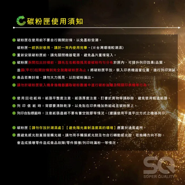 【SQ碳粉匣】FOR PANTUM PC210 黑色環保碳粉匣(適P2200/P2500/P2500W/M6600/M6600N/M6500NW/M6600NW)
