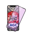 【日本AGC】iPhone 16/15/14/13/12/11/7/6/X/Xs/Xr/s/mini/Pro/Plus/Pro Max/e 保護貼全覆蓋黑框藍光鋼化膜