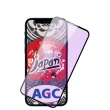 【日本AGC】iPhone 16/15/14/13/12/11/7/6/X/Xs/Xr/s/mini/Pro/Plus/Pro Max/e 保護貼全覆蓋黑框藍光鋼化膜