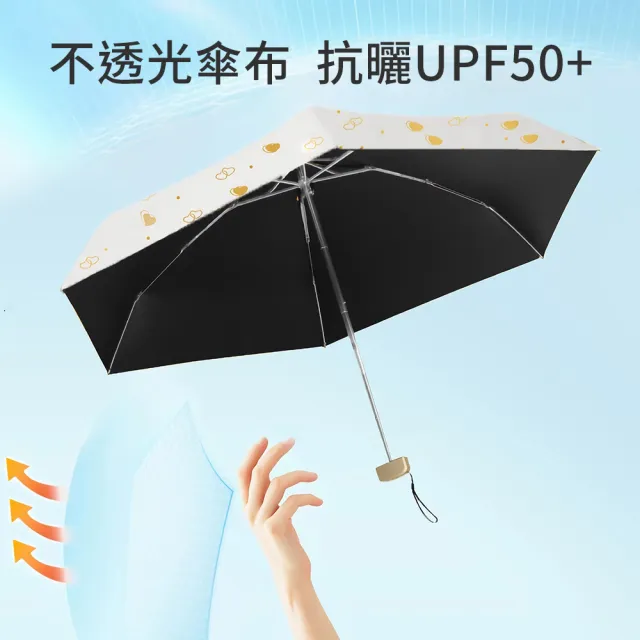 Shiny 50倍超防曬UPF50+ 超輕190g 黑膠晴雨傘(降溫涼感/抗UV摺疊傘/迷你傘/遮陽傘/折疊傘/口袋傘)