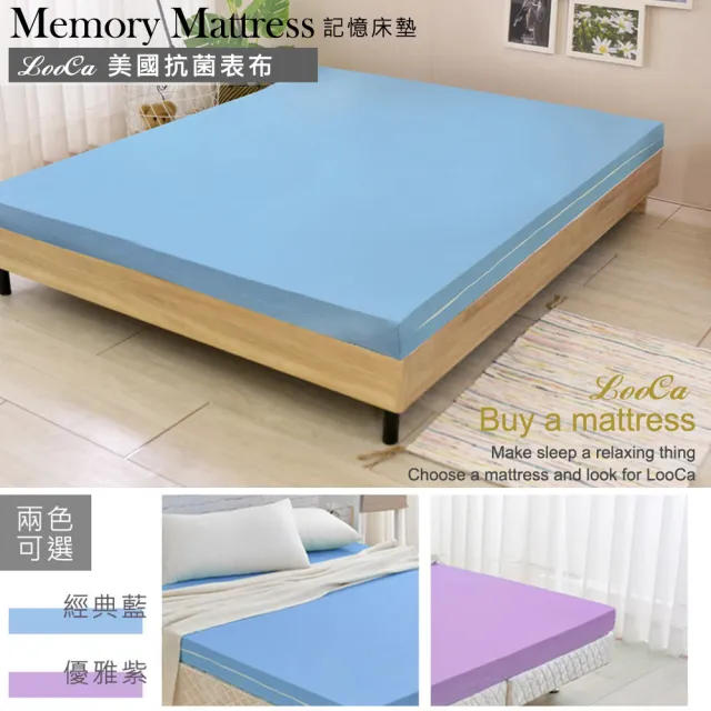 【LooCa】雙人5尺 抗菌8cm記憶床墊150x188cm★送記憶枕X2+枕套X2｜宿舍床墊