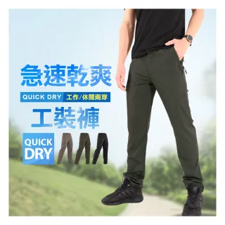 【JU SHOP】夏季抗悶！男女急速乾爽工裝褲 涼感褲(工作褲 運動褲 口袋工作褲 吸濕排汗 防曬 休閒褲)