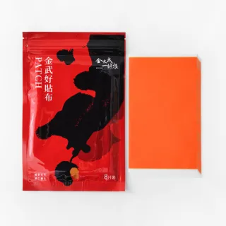 【金太武一條根】金門一條根金武好貼布 8片/包(正宗金門推薦品牌)