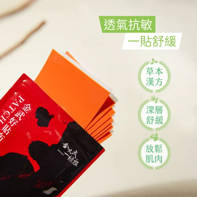 【金太武一條根】金門一條根金武好貼布 8片/包(正宗金門推薦品牌)