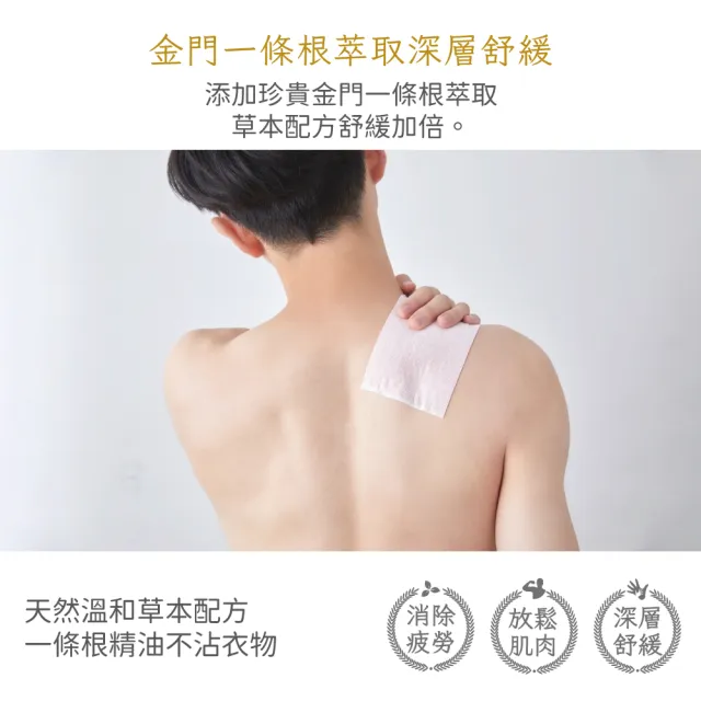 【金太武一條根】金門一條根金武好貼布 8片/包(正宗金門推薦品牌)
