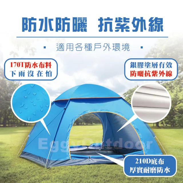 【Petvibe】全自動速開雙門3-4人拋帳1入(速開帳篷/秒開帳/沙灘帳篷/自動帳篷/速開帳篷/野餐帳篷/簡易帳)