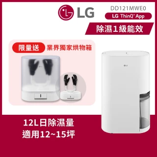 【LG 樂金】官方旗艦 一級能效◆12公升變頻除濕機◆WiFi遠控(DD121MWE0)
