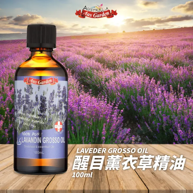 【Ausgarden 澳維花園】大容量 尤加利精油250mlX3/薰衣草/薄荷/茶樹100mlX3