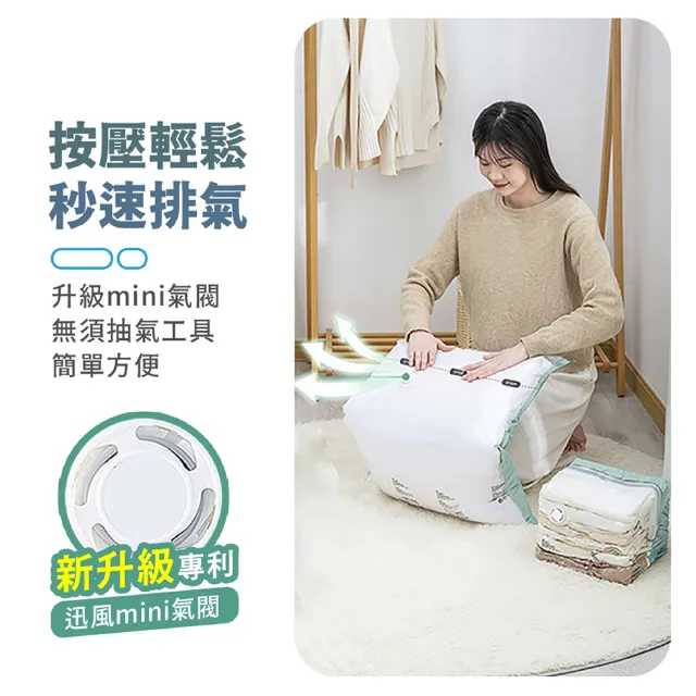 【gin gin】太力 新湖水綠 立體手壓式真空壓縮袋_多入可選(旅行壓縮袋 真空收納袋 棉被收納 壓縮包)