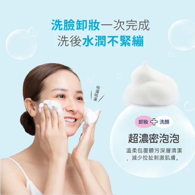 【KOSE SOFTYMO 絲芙蒂】卸妝洗顏慕絲200ml-3入(神經醯胺/卸妝水/卸妝液/卸妝慕斯/洗卸合一/臉部清潔)