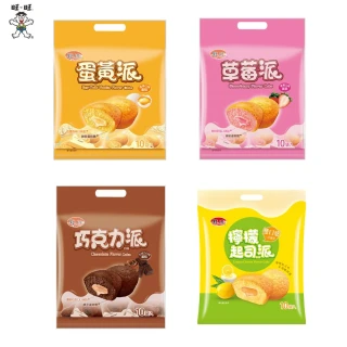 【旺旺】野川 經典蛋黃派 190gx5包(原味香草/巧克力/草莓/檸檬起司 4種口味)