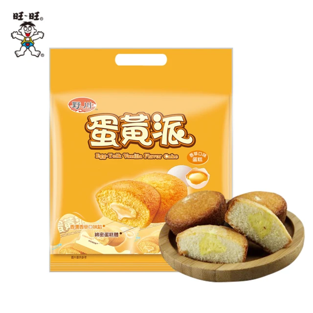 【旺旺】野川 經典蛋黃派 190gx5包(原味香草/巧克力/草莓/檸檬起司 4種口味)