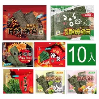 【良澔】片烤酥爆海苔 10入組(口味任選;原味/椒鹽/蒜香/魷魚/唐辛子/梅子/芥末)