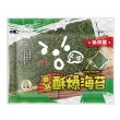 【良澔】片烤酥爆海苔 10入組(口味任選;原味/椒鹽/蒜香/魷魚/唐辛子/梅子/芥末)