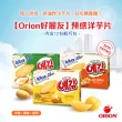 【好麗友】千層酥打餅乾X3盒+預感洋芋片X2盒(大包裝5件組)