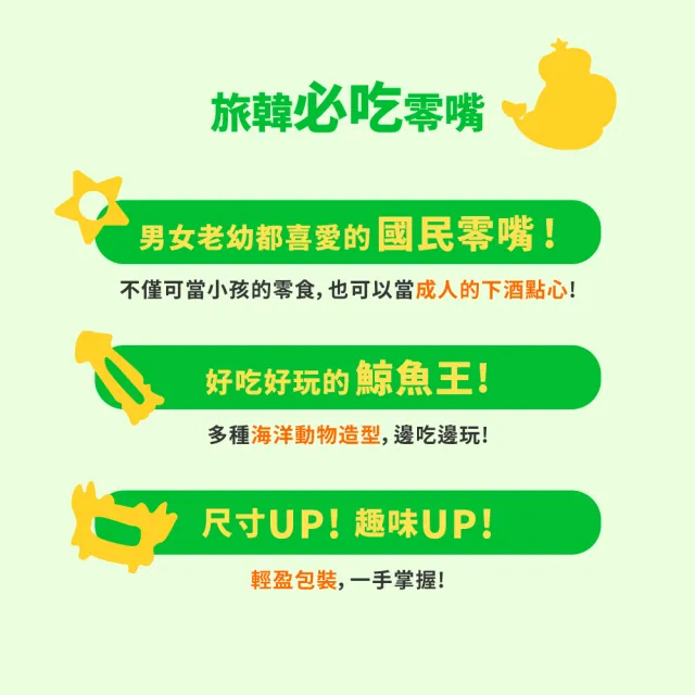 【好麗友】鯨魚王脆餅6件組(56gX6)