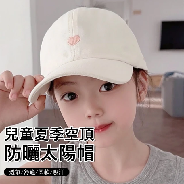 兒童棒球帽
