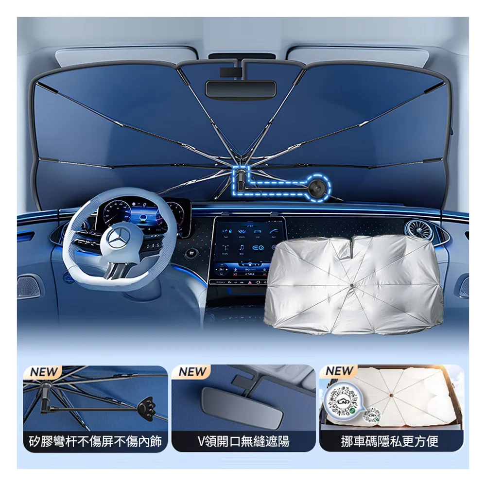 【ANTIAN】汽車前擋玻璃鈦銀遮陽傘 車載降溫清涼遮陽擋 車用防曬隔熱遮陽板 10骨折疊遮陽擋板