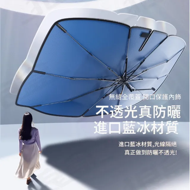 【ANTIAN】汽車前擋玻璃鈦銀遮陽傘 車載降溫清涼遮陽擋 車用防曬隔熱遮陽板 10骨折疊遮陽擋板