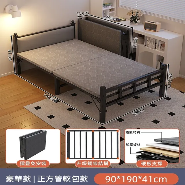 【MINE家居】折疊床 單人床  雙色選購 升級198公分 寬90cm(免安裝 工業鋼架結實穩固)