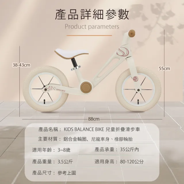 【Speedee 史比迪】兒童折疊滑步車(兒童滑步車/兒童學步車/滑步車/學步車/嬰兒用品/育嬰用品)