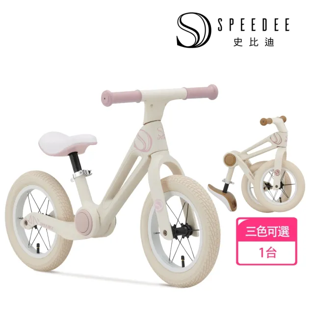 【Speedee 史比迪】兒童折疊滑步車(兒童滑步車/兒童學步車/滑步車/學步車/嬰兒用品/育嬰用品/三歲以上使用)