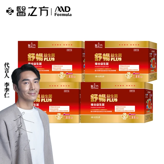 【台塑生醫醫之方】momo獨家舒暢益生菌PLUS加大版4盒(共400包-李李仁代言-300億活菌.6種酵素.排便順暢)