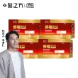 【台塑生醫醫之方】momo獨家舒暢益生菌PLUS加大版4盒(共400包-李李仁代言-300億活菌.6種酵素.排便順暢)