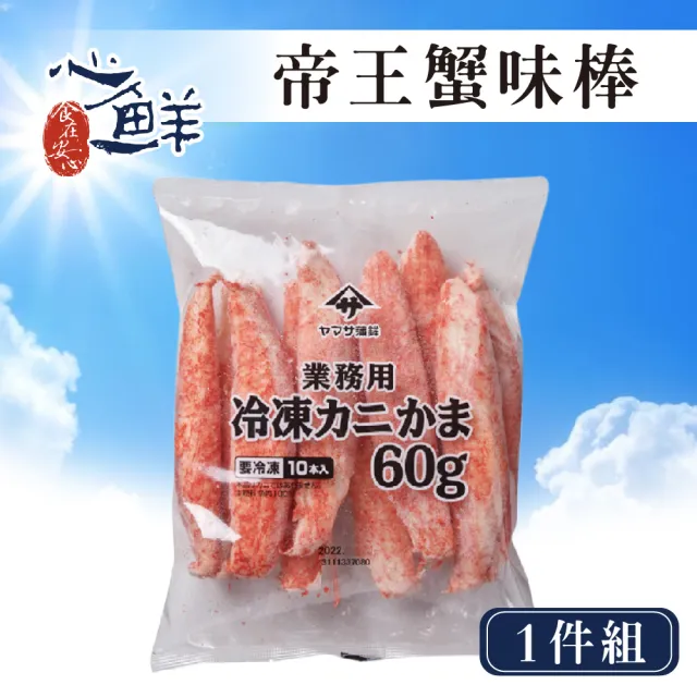 【心鮮】日本原裝巨無霸帝王蟹味棒1件組(600g/包)