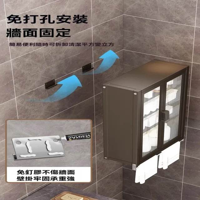 【星優】免釘浴室墻上收納櫃洗漱用品 預售12工作天(防潮防塵層高自由調節 長40*寬15*高61)