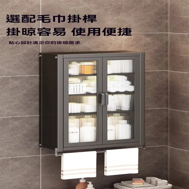 【星優】免釘浴室墻上收納櫃洗漱用品 預售12工作天(防潮防塵層高自由調節 長40*寬15*高61)