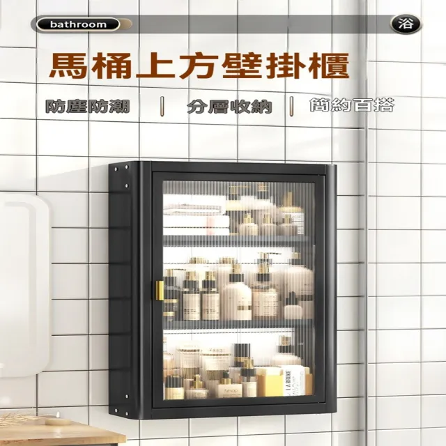 【星優】壁掛免打孔 浴室多功能置物架 預售12工作天(防潮自由調節 長40*寬14高*71)