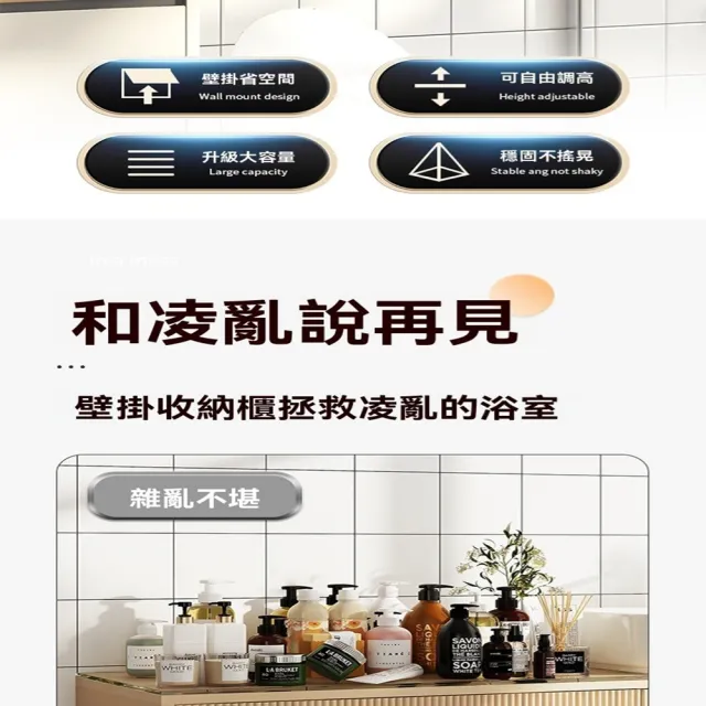 【星優】壁掛免打孔 浴室多功能置物架 預售12工作天(防潮自由調節 長50*寬14高*79)