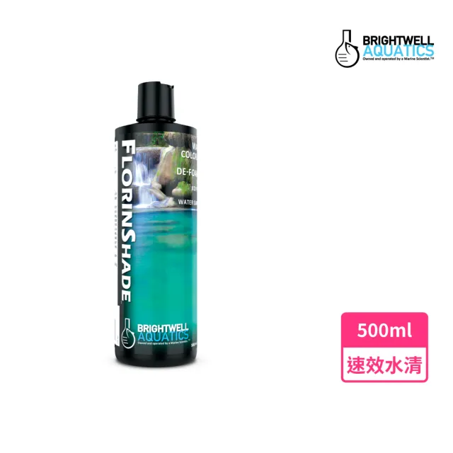 高濃縮速效水清(500ml 池塘 戶外魚缸)
