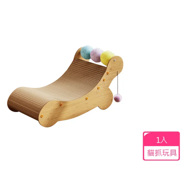 【寵物愛家】貓玩具 立式耐磨耐抓不掉屑彩球貓抓躺椅(貓抓板)
