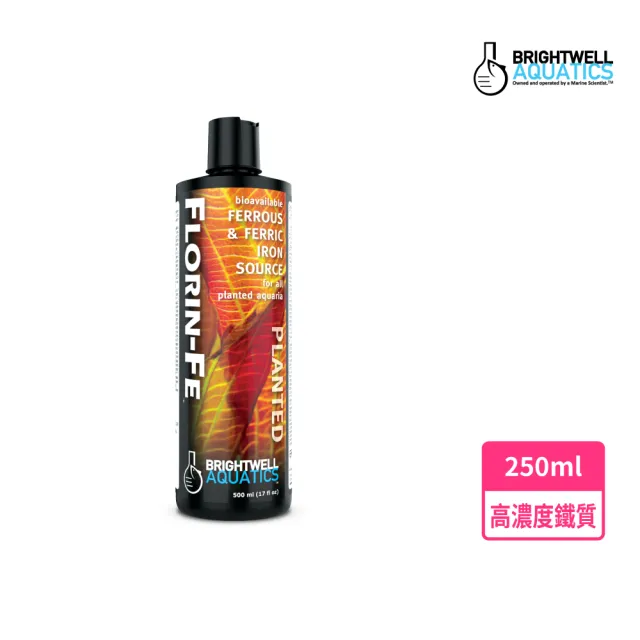 【百威 BrightwellAquatics】高濃度鐵質添加劑(250ml 生物性二價鐵 三價鐵)