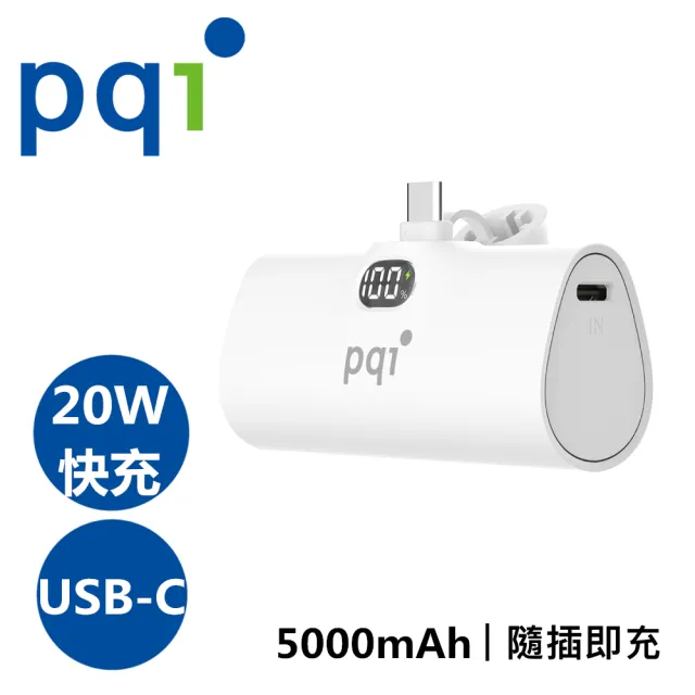 【PQI 勁永】PD05 5000mAh 20W快充USB-C口袋行動電源(本體有標示Wh瓦時 可帶上飛機)