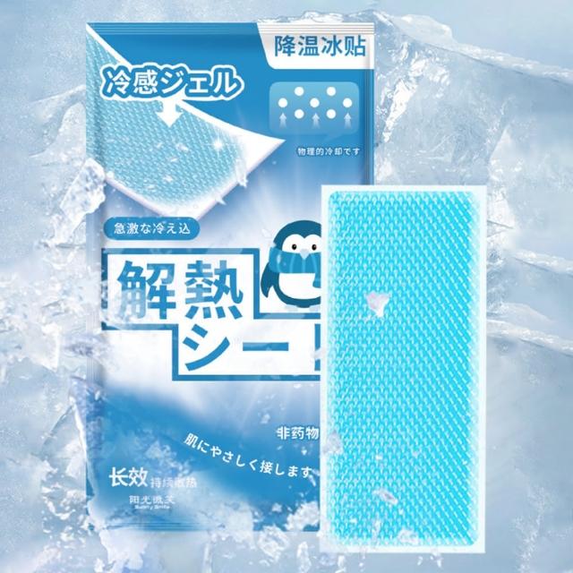 【zLife】20片入 消暑冰涼貼片 冰涼降溫貼 冰爽涼感貼片 手機散熱貼/冰涼貼布/冷敷貼/清涼貼(非醫療用品)