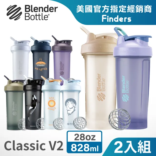 【Blender Bottle】2入組_全新Classic-V2 28oz經典第二代防漏搖搖杯(blenderbottle/運動水壺/搖搖杯)