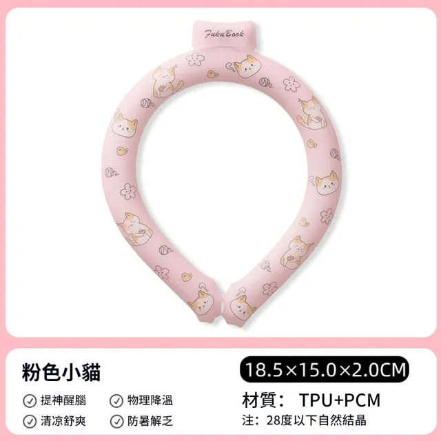 【icea】新款冰圈掛脖降溫神器 戶外運動清涼頸圈  免充電掛脖降溫 冰敷圈(降溫神器 頸圈 脖圈 消暑冰圈)