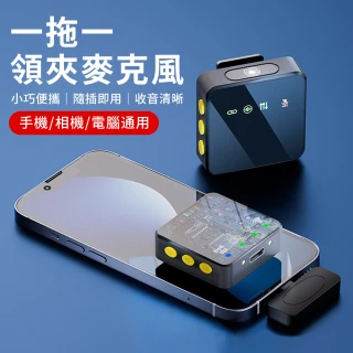 H12 1對1 領夾式智能降噪無線麥克風 即插即用 直播K歌降噪麥克風 會議演講話筒(適用手機/平板/電腦)