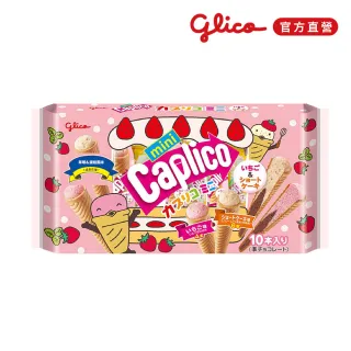 【Glico 格力高】官方直營 Caplico 綜合迷你甜筒餅乾-草莓&蛋糕風味(91g)