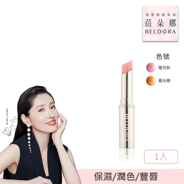 玻尿酸護唇膏
