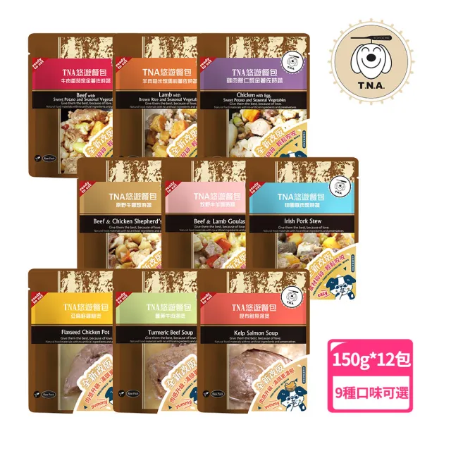 【T.N.A. 悠遊】悠遊鮮食餐包150g/12入組-犬貓適用(寵物鮮食/即食餐包)