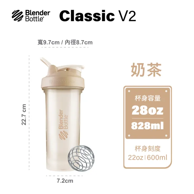 【Blender Bottle】Classic-V2 28oz新款經典防漏搖搖杯「美國原裝進口」(blenderbottle/運動水壺/乳清蛋白)