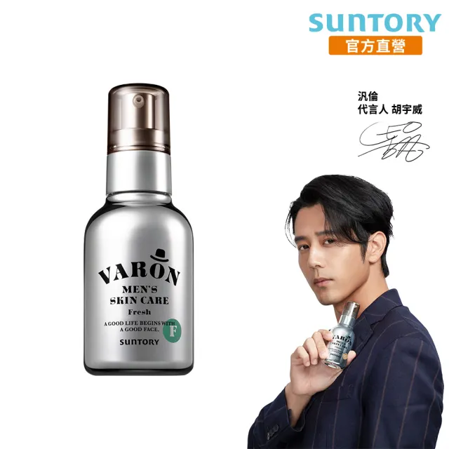 【Suntory 三得利官方直營】汎倫VARON 清新款Fresh(120ml)