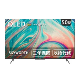 【SKYWORTH 創維】50型 4K QLED Google TV聯網顯示器(50SQG95系列)